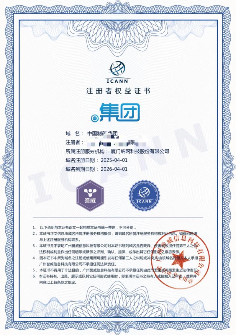 新时代企业在线名片：定制官网引领未来